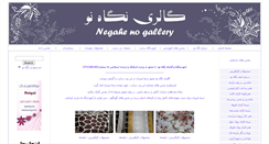 Desktop Screenshot of negahenogallery.com